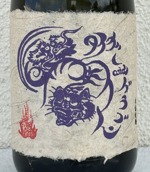 画像2: パーブル タイガー＆ドラゴン 紫芋焼酎25度 720ml (2)