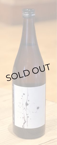 画像2: 稲乃花 本醸造あらばしり 月白 生原酒 720ml (2)