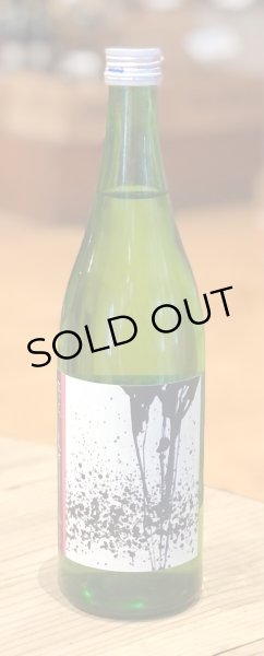 画像2: 稲乃花 梅重 純米 無濾過生原酒 720ml (2)