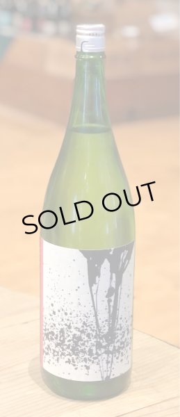 画像2: 稲乃花 梅重 純米 無濾過生原酒 1.8L (2)