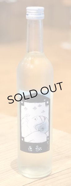 画像2: 稲乃花 秘色（ひそく）吟の里50 生原酒 500ml (2)