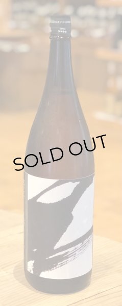 画像2: 稲乃花 千歳 無濾過生原酒 1.8L (2)