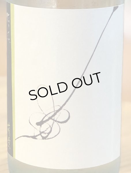 画像1: 稲乃花 萌黄 無濾過生原酒 901号酵母 720ml (1)