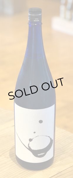 画像2: 稲乃花 瑠璃 無濾過生原酒 701号酵母 1.8L (2)