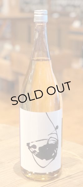 画像2: 稲乃花 二藍(ふたあい)無濾過生原酒 1.8L (2)