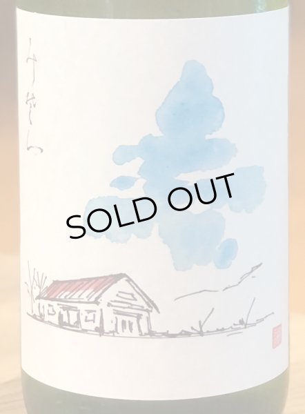 画像1: 稲乃花 み楚ら 無濾過生原酒 1.8L (1)