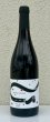 画像2: アリマックス スノーローバー ルージュ 2024（赤） 750ml (2)