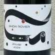 画像1: アリマックス スノーローバー ルージュ 2024（赤） 750ml (1)