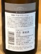 画像3: カーブドッチ アルバリーニョ 2020（白）750ml (3)