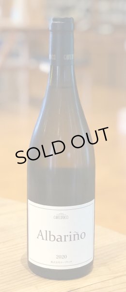 画像2: カーブドッチ アルバリーニョ 2020(白)750ml (2)