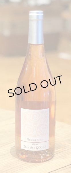 画像2: ドメーヌ コーセイ MERLOT ROSE 2020 750ml (2)