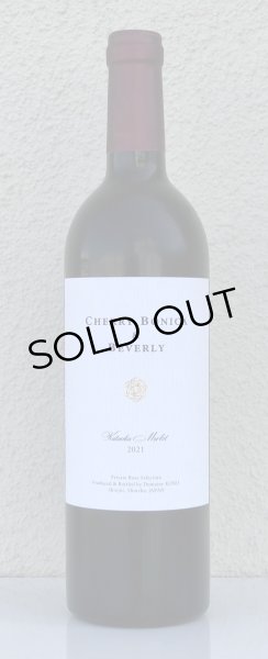 画像2: ドメーヌ コーセイ チェリーボニカ&ビバリー 2021(赤) 750ml (2)