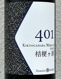 小布施ワイナリー オーディネール メルロー 2023 小布施 オーディネール メルロ 2023（赤）750ml
