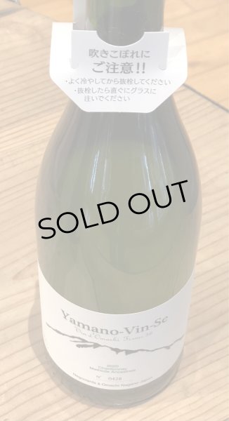 画像3: Ferme36 Yamano-Vin-Se 2020(白)760ml (3)