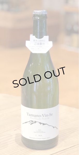画像2: Ferme36 Yamano-Vin-Se 2020(白)760ml (2)