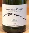 画像1: Ferme36 Yamano-Vin-Se 2020（白）760ml (1)