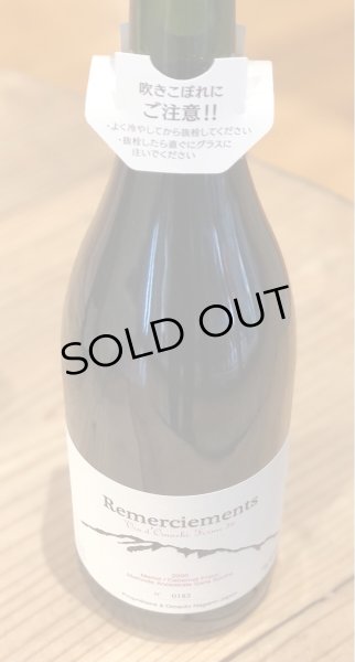 画像4: Ferme36 Remerciements 2020（赤）760ml (4)