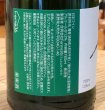 画像4: Ferme36 Yamano-Vin-Se 2020（白）760ml (4)