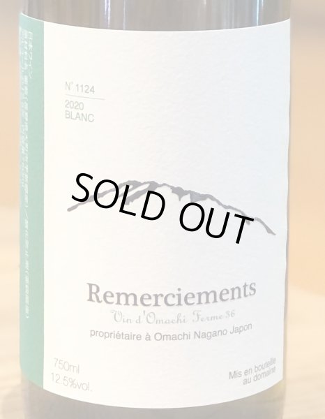 画像1: Ferme36 Remerciements 2020 BLANC 750ml［BTL-SS］ (1)