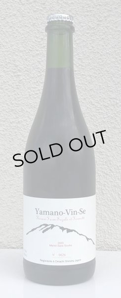 画像2: Ferme36 Yamano-Vin-Se 2023 Merlot Sans Soufre 770ml (2)
