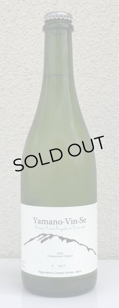 画像2: Ferme36 Yamano-Vin-Se 2023 Chardonnay Petillant 770ml (2)