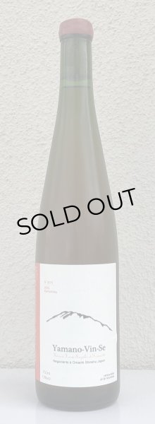 画像2: Ferme36 Yamano-Vin-Se 2023 Kamoshika 750ml (2)