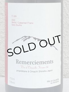 Ferme36 Remerciements 2023 GRAND BLANC 750ml