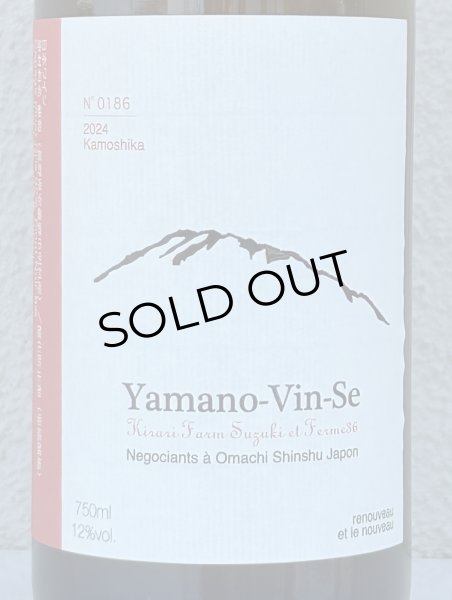 画像1: Ferme36 Yamano-Vin-Se 2024 Kamoshika 750ml (1)