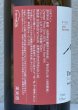 画像3: Ferme36 Yamano-Vin-Se 2024 Kamoshika 750ml (3)