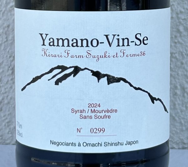 画像1: Ferme36 Yamano-Vin-Se 2024 Syrah/Mourvédre Sans Soufre 770ml (1)