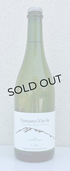 画像2: Ferme36 Yamano-Vin-Se 2024 Chardonnay Petillant 770ml (2)