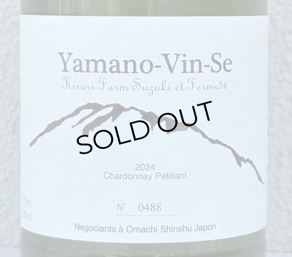 画像1: Ferme36 Yamano-Vin-Se 2024 Chardonnay Petillant 770ml (1)
