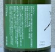 画像3: Ferme36 Yamano-Vin-Se 2024 Chardonnay Petillant 770ml (3)