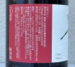 画像3: Ferme36 Yamano-Vin-Se 2024 Syrah/Mourvédre Sans Soufre 770ml (3)