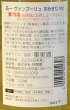 画像3: 五一 ヴァンブーリュ すみきり（白）甘口 720ml (3)