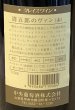 画像3: 周五郎のヴァン 720ml (3)