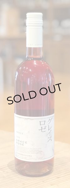 画像2: グレイス ロゼ 2019 750ml (2)