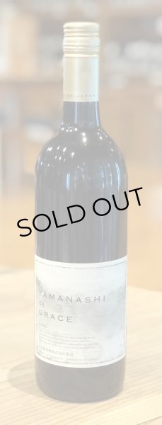 画像2: Yamanashi de Grace(赤)2019 750ml (2)