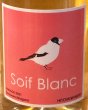 画像1: ヒトミ Soif Blanc ソワフ ブラン 2021 白 720ml (1)