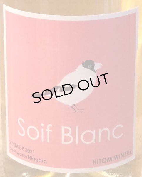 画像1: ヒトミ Soif Blanc+ ソワフ ブラン+ 2023 白 720ml (1)
