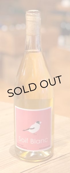 画像2: ヒトミ Soif Blanc+ ソワフ ブラン+ 2023 白 720ml (2)