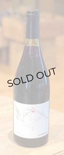 画像2: ヒトミ FRESH ROUGE フレッシュ ルージュ 2021(赤)750ml (2)