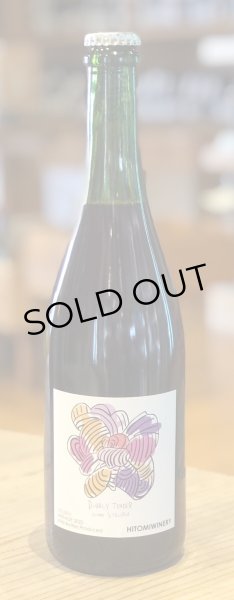 画像2: ヒトミ BUBBLY TENDER cuvee STEUBEN 2022 （ロゼ）750ml (2)