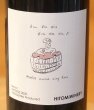 画像1: ヒトミ vin vin vin vin vin vin Merlot cuvee city farm 2020 赤 750ml (1)
