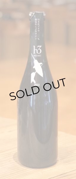 ヒトミ  h3 IKKAKU