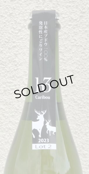 画像1: ヒトミ h3 Caribouカリブー 2023 Lot2 白 750ml (1)