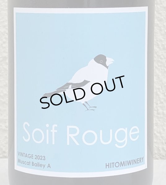 画像1: ヒトミ  Soif Rouge  ソワフ・ルージュ(赤) 720ml (1)