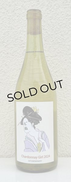 画像2: ヒトミ Chardonnay Girl シャルドネ・ガール 2024（白）750ml (2)