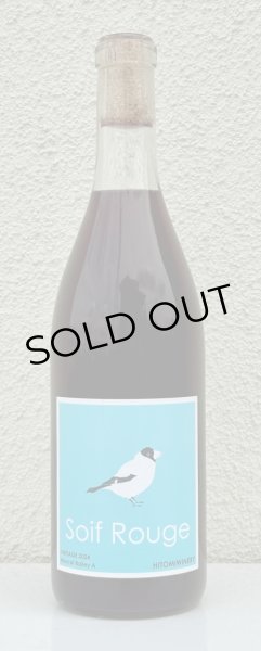 画像2: ヒトミ  Soif Rouge  ソワフ・ルージュ（赤） 720ml (2)