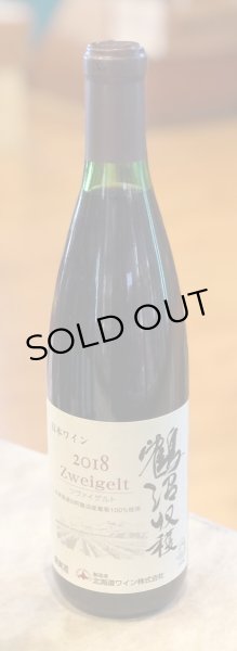 画像2: 鶴沼 ツヴァイゲルト 2018（赤）720ml (2)